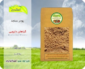 تصویر فروشگاه مزرعه سبز اسکندری