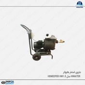 تصویر جاروی نیمه اتوماتیک Hiwater مدل SWEEPER HW1.5 