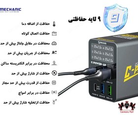 تصویر مولتی شارژر Mechanic c-power 6s 