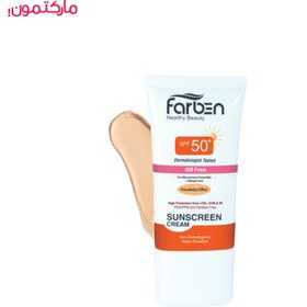 تصویر کرم ضد آفتاب فاربن SPF 50 مخصوص انواع پوست بژ طبیعی رنگ طبیعی 