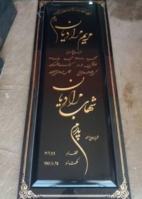 تصویر سنگ گرانیت سوپر بلک کد0192 