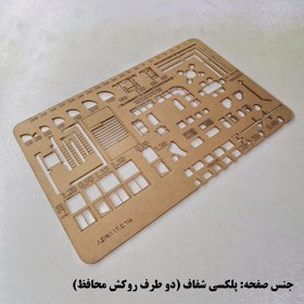 تصویر شابلون مدل طراحی معماری نظام مهندسی کد SM1-1 مجموعه 32 عددی 