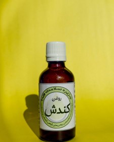 تصویر روغن کندش 