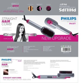 تصویر برس حرارتی فیلیپس مدل 877 philips ph-877