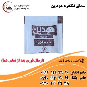 تصویر سماق تکنفره 