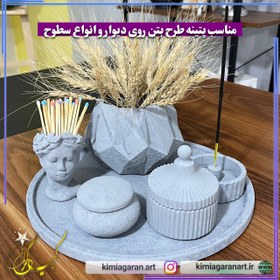 تصویر خمیر تکسچر بتن (افکت بتن) برای پتینه کاری یک کیلویی 