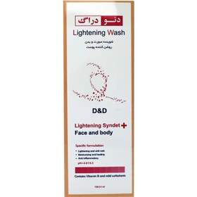 تصویر پن مایع روشن کننده صورت و بدن دئودراگ-لایتنینگ_Lightening Wash Face & Body Deo Drug 