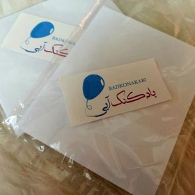 تصویر پوستر دیواری بادکنک آبی طرح انگیزشی مدل A29 