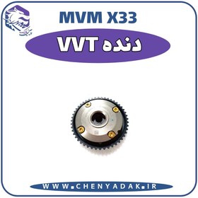 تصویر دنده MVM X33 VVT 