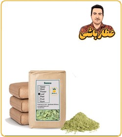 تصویر پودر سنا فله 