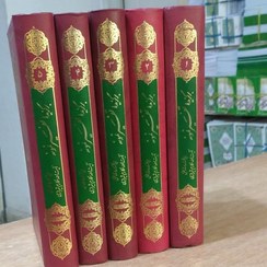 تصویر کتاب برگزیده تفسیر نمونه 