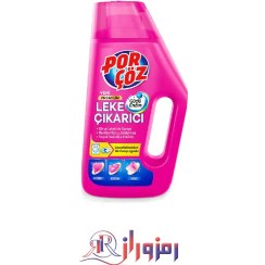 تصویر مایع لکه بر لباس پورچوز PORCOZ LEKE CIKARICI (1لیتر) PORCOZ LEKE CIKARICI stain liquid on clothes (1 liter)