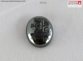 تصویر نگین حدید صینی [عین علی] کد 78689 