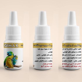 تصویر جیمکس - ۱۰ سی سی Gimax