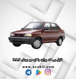 تصویر فایل بی کد پراید با ایسیو بوش 7.9.7 