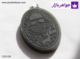 تصویر گردنبند سنگ یشم زیبا با حکاکی لیزر {یا علی بن موسی الرضا ع و تصویر بارگاه } کد 155109 