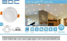 تصویر پنل سقفی توکار دیپ AC گرد 25 وات EDC 25W EDC Deep AC Round Recessed Ceiling Panel