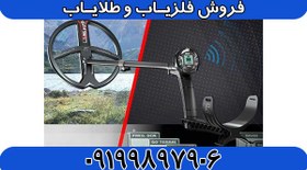 تصویر فلزیاب DEUS II MASTER 