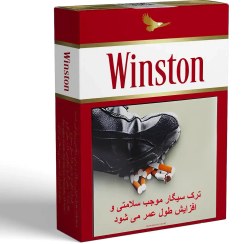 تصویر جعبه هیولا سیگار وینستون قرمز 