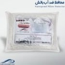 تصویر کاور یا محافظ ضد آب بالش وگال - 2 عدد 