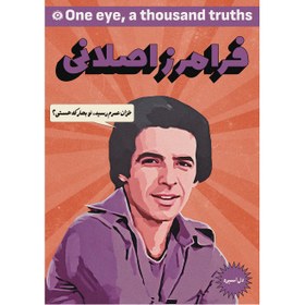 تصویر پوستر فرامرز اصلانی 