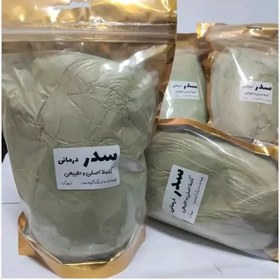 تصویر سدر درمانی اصل 500 گرم ( نیم کیلویی ) 