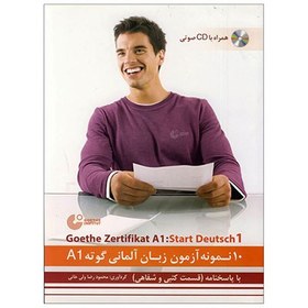 تصویر کتاب 10 نمونه آزمون گوته A1 