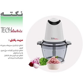 تصویر خردکن تک الکتریک مدل RO1108-50 RO1108-50