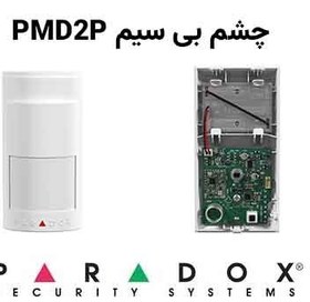 تصویر ماژول افزایش زون ZX8 پارادوکس 