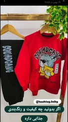 تصویر ست پیراهن،شلوار نخ پنبه _پاییزه پسرانه _ 