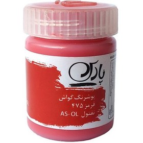 تصویر گواش تک رنگ مشکی 