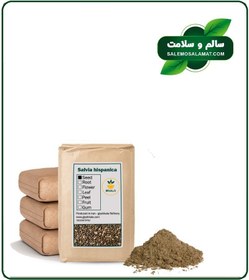 تصویر پودر دانه چیا فله 