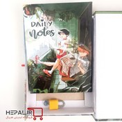 تصویر دفتر خاطرات قفل دار 