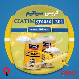 تصویر گریس یوکو سیاتیم 201 Yuko Ciatim 201 Grease