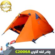 تصویر چادر مسافرتی پکینیو مدل C2006A ظرفیت ۴ نفره 