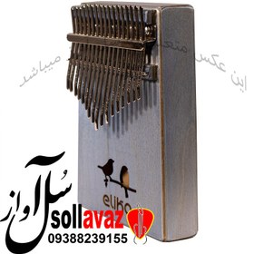 تصویر کالیمبا الیکا ELIKA 