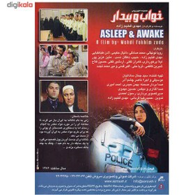 تصویر سريال تلويزيوني خواب و بيدار ا Asleep And Awake Series Asleep And Awake Series
