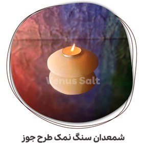 تصویر شمعدان طرح جوز 