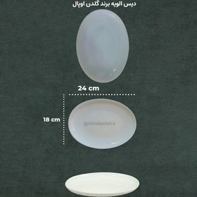 تصویر دیس بیضی الویه سفید ساده 