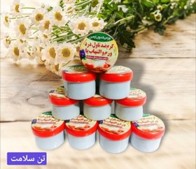 تصویر کرم گیاهی ضدتاول 