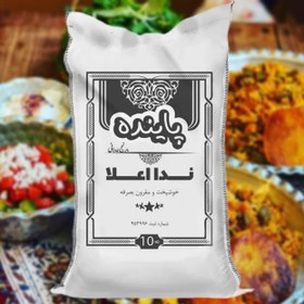 تصویر برنج ندا گرگان پاینده 