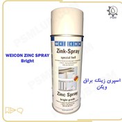 تصویر اسپری زینک براق ویکن WEICON ZINC SPRAY 