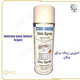 تصویر اسپری زینک براق ویکن WEICON ZINC SPRAY 