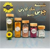 تصویر شیشه ادویه پاش مک کارتی مدل چوبی 