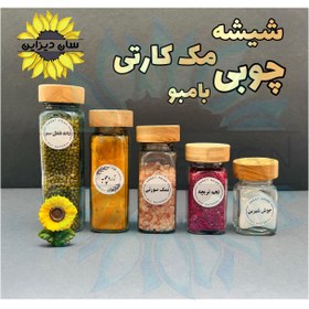 تصویر شیشه ادویه پاش مک کارتی مدل چوبی 