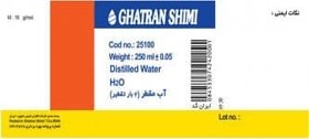 تصویر آب مقطر Distilled Water