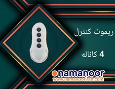 تصویر ریموت کنترل 4 کانال هالی استار نمانور WWW.FARZINPAKHSH.IR