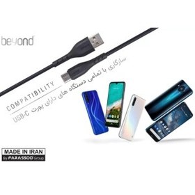 تصویر کابل تبدیل USB به USB-C بیاند مدل BUC-401 FAST CHARGE طول 1 متر 