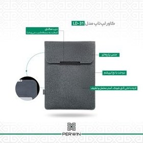 تصویر کاور لپ تاپ پِروین مدل LD-31 مناسب برای سرفیس 2,3,4,5 13.5 اینچی 