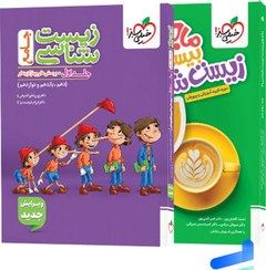 تصویر کتاب تست زیست شناسی جامع کنکور جلد ۱ خیلی سبز ۱۴۰۵ 